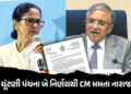 ‘ચૂંટણીની નિષ્પક્ષતા જોખમમાં…’ CM મમતા બેનરજી ચૂંટણી પંચના બે નિર્ણયથી ચિંતીત, ECને લખ્યો પત્ર | W…