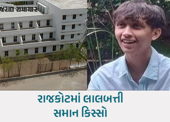 વોલીબોલ રમતાં રમતાં ઢળી પડેલા ધો. 12ના વિદ્યાર્થીનું હાર્ટ એટેકથી મોત, પરિવારનો એકનો એક દીકરો ગુમાવ્…