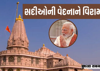 500 વર્ષના યજ્ઞની પૂર્ણાહુતિ, ભારતીય સભ્યતાનું પુનઃજાગરણ : અયોધ્યામાં ધ્વજારોહણ બાદ PM મોદીનું સંબોધ…