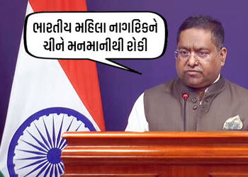 ‘ચીન ગમે તે બોલે, અરૂણાચલ ભારતનું અભિન્ન અંગ’, મહિલા સાથે દુર્વ્યવહાર મામલે વિદેશ મંત્રાલયનો ડ્રેગનન…