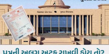 ગુજરાતમાં જન્મ-મરણના દાખલામાં નામ સુધારા અંગે નવા નિયમો જાહેર, જાણો એડવાઇઝરીની મહત્ત્વપૂર્ણ બાબતો | …