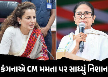 મમતા બેનરજીના નિવેદન પર ભડકી ભાજપ સાંસદ કંગના, પાકિસ્તાન પર પણ સાધ્યું નિશાન | West Bengal CM Mamata…
