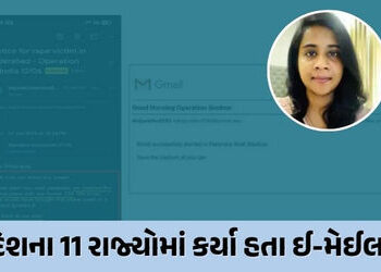 અમદાવાદ: બોમ્બ બ્લાસ્ટના ધમકીભર્યા ઈ-મેઈલ કરનાર યુવતીને હાઈકોર્ટના શરતી જામીન | Bomb Threat Accused …