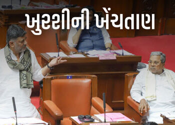 સિદ્ધારમૈયા અને શિવકુમારની લડાઈમાં કોંગ્રેસનું જ નુકસાન! CMની ખુરશીની ખેંચતાણ મઠ સુધી પહોંચી | Karna…