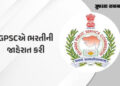GPSCએ વિવિધ 378 જગ્યા પર ભરતીની કરી જાહેરાત, આવતીકાલથી ઉમેદવારો ફોર્મ ભરી શકશે | GPSC has announced …