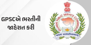 GPSCએ વિવિધ 378 જગ્યા પર ભરતીની કરી જાહેરાત, આવતીકાલથી ઉમેદવારો ફોર્મ ભરી શકશે | GPSC has announced …