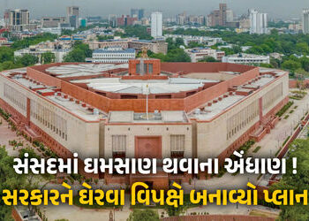 વંદે માતરમ્, SIRથી લઈને પરમાણુ ઊર્જા… સંસદમાં શિયાળુ સત્રમાં સરકારને ઘેરવા વિપક્ષે બનાવ્યો પ્લાન !…