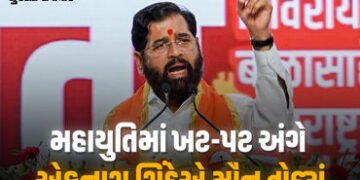 ‘અમારું ગઠબંધન વિચારધારા પર ટકેલું, આગળ યથાવત્ જ રહેશે..’ ખટપટ વચ્ચે શિંદેનું નિવેદન | ‘Our alliance…