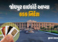 એક વ્યક્તિને 3થી વધુ સિમકાર્ડ નહીં મળે, બાળકોના મોબાઇલ ઉપયોગ અંગે SOP બનાવો: જોધપુર હાઇકોર્ટ | Jodhp…