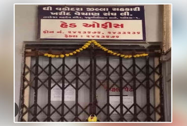 વડોદરા જિલ્લા ખરીદ વેચાણ સંઘની ચૂંટણીમાં ભાજપે 3 માંથી 2 બેઠક ગુમાવી છતાં બોર્ડ ભાજપનું જ બનશે | BJP…