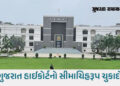 MBBS ગ્રેજ્યુએટને ફોર્મમાં ભૂલનું કારણ આપીને નીટ-પીજી પ્રવેશમાં ગેરલાયક ના ઠેરવી શકાય: ગુજરાત હાઈકોર…