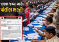 ગુડ ન્યૂઝ : ગુજરાત પોલીસ વિભાગમાં 13591 જગ્યા માટે સીધી ભરતીની સત્તાવાર જાહેરાત | Gujarat Police Ann…