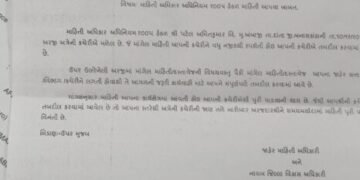 જીલ્લા વિકાસ અધિકારીશ્રી પાસે માંગેલી માહિતી ને તાલુકા વિકાસ અધિકારી ને બદલે અંબાજી મંદિર ટ્રસ્ટ ને …