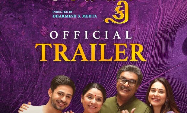 હાસ્ય, લાગણી અને પરિવારની વાત કરતી ‘જય કનૈયાલાલ કી’નું ટ્રેલર રિલીઝ