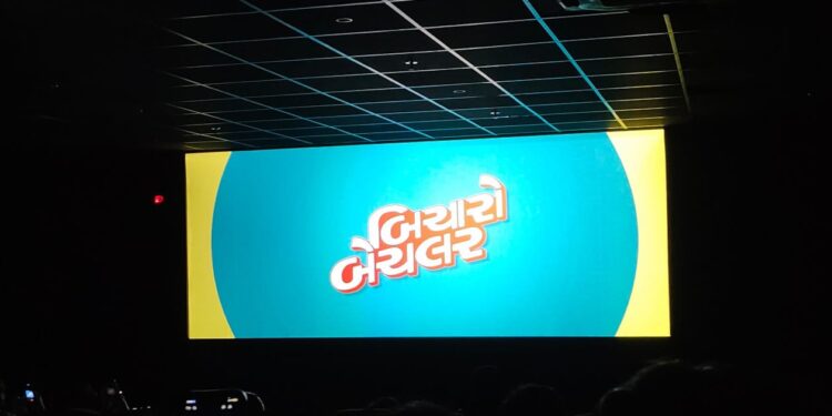 ‘પરફેક્ટ દુલ્હન શોધવાની સફર’ – હાસ્ય અને લાગણીનો મિશ્રણ.