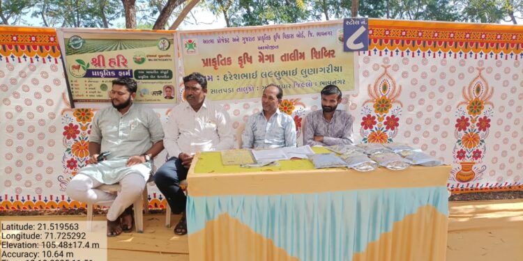 પાલિતાણાના દુધાળા ખાતે ગ્રામ વિધાલયમાં પ્રાકૃતિક કૃષિ મેગા તાલીમ શિબિર યોજાઈ.