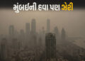 દિલ્હી બાદ હવે મુંબઈની હવા ઝેરી, AQI ઘાતક સ્તરે પહોંચતા GRAP-4ના પ્રતિબંધ લાગુ