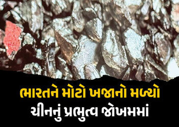 ભારતનો આ જિલ્લો ચીનનો ખેલ કરશે ખતમ! ગુજરાતના પડોશી રાજ્યમાં મળ્યું ‘ભવિષ્યનું સોનું’ | Rajasthan : B…