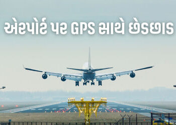 દિલ્હી સહિત દેશના છ ઍરપોર્ટ પર ફ્લાઇટ્સને ‘GPS સ્પૂફિંગ’નો ખતરો, સરકારની સંસદમાં કબૂલાત | GPS Spoofi…