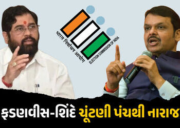 ભાજપના મુખ્યમંત્રી ચૂંટણી પંચથી નારાજ, કહ્યું- ખબર નહીં કોની સલાહ પર આવા કામ કરે છે! | Maharashtra C…