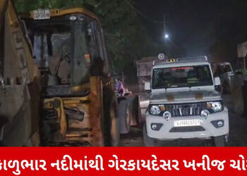 કાળુભાર નદીના પટમાંથી રેતી ખનન કરતાં 4 ઈસમોના રૂ. 70 લાખના વાહન કબ્જે લેવાયા | Vehicles worth Rs 70 …