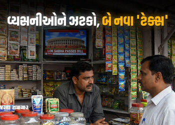 સિગારેટ, તમાકુ અને પાન મસાલા પર 40% GST યથાવત્, લોકસભામાં બિલ પસાર