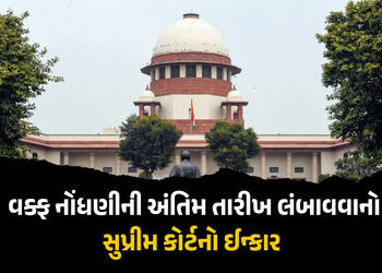 સુપ્રીમ કોર્ટનો મોટો નિર્ણય, વક્ફ નોંધણીની અંતિમ તારીખ લંબાવવાનો ઈનકાર, ઓવૈસીની અરજી પણ ફગાવાઈ | Sup…