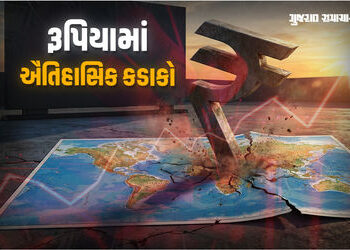પહેલીવાર અમેરિકન ડૉલર સામે રૂપિયો 90ને પાર, ભારતીય કરન્સી ઓલ ટાઈમ લૉ લેવલ પર પહોંચી | Indian rupee r…