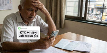 અમદાવાદમાં સાયબર ગઠિયાઓનો તરખાટ, KYC અપડેટના બહાને વૃદ્ધના ખાતામાંથી રૂ. 8.27 લાખ સેરવી લેવાયા | ahm…