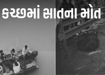 કચ્છમાં 7ના મોત: ભચાઉ નજીક અકસ્માત, અન્ય બે સ્થળોએ હિટ-એન્ડ રન અને રાપરમાં કિશોરીઓ ડૂબી | 7 killed i…