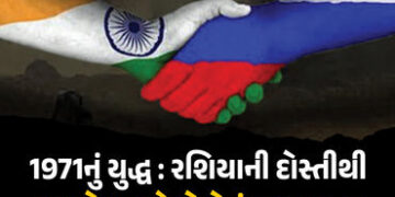 ભારતનો ‘સાચો મિત્ર’ રશિયા : 1971ના યુદ્ધમાં અમેરિકા,ચીન અને બ્રિટનને એકલા હાથે ડરાવ્યા હતા