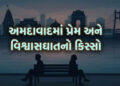 જિમમાં મિત્રતા કેળવી પરિણીત યુવકે મહિલા સાથે દુષ્કર્મ આચર્યું, મંદિરમાં સેંથો પૂરી લગ્નનું નાટક કર્ય…