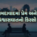 જિમમાં મિત્રતા કેળવી પરિણીત યુવકે મહિલા સાથે દુષ્કર્મ આચર્યું, મંદિરમાં સેંથો પૂરી લગ્નનું નાટક કર્ય…