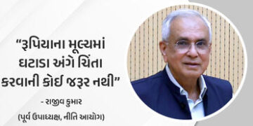 ‘ડૉલર સામે રૂપિયાનું મૂલ્ય ઘટવું એ દેશના અર્થતંત્ર માટે સારી બાબત છે’, નીતિ આયોગના પૂર્વ ઉપાધ્યક્ષનુ…