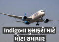 Indigo Flight Crisis: ઈન્ડિગોએ મુસાફરો માટે રિફંડની કરી જાહેરાત, સરકારે પણ આપી મહત્ત્વની અપડેટ | ind…
