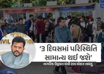 ઈન્ડિગો વિરૂદ્ધ તપાસના આદેશ, સરકારે બનાવી કમિટી, કેન્દ્રીય મંત્રીએ કહ્યું- ‘ઉચ્ચ-સ્તરીય તપાસ શરૂ’ | …