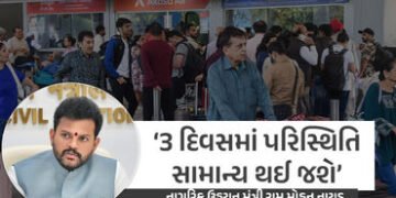 ઈન્ડિગો વિરૂદ્ધ તપાસના આદેશ, સરકારે બનાવી કમિટી, કેન્દ્રીય મંત્રીએ કહ્યું- ‘ઉચ્ચ-સ્તરીય તપાસ શરૂ’ | …
