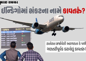 ઈન્ડિગોનું સંકટ અચાનક નથી આવ્યું, પરંતુ ‘ગણતરીપૂર્વક ઘડાયેલું કાવતરું’! એરલાઈન્સ પર ગંભીર આરોપ | Ind…