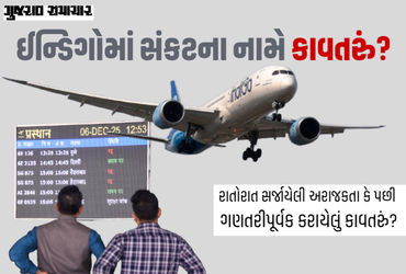 ઈન્ડિગોનું સંકટ અચાનક નથી આવ્યું, પરંતુ ‘ગણતરીપૂર્વક ઘડાયેલું કાવતરું’! એરલાઈન્સ પર ગંભીર આરોપ | Ind…
