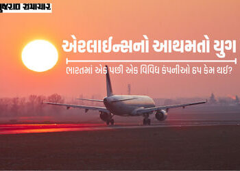 Explainer: ભારતીય એરલાઇન્સની કાલ, આજ અને આવતીકાલ; જાણો આ ક્ષેત્રની નિષ્ફળતાનો ઇતિહાસ | Rise and Coll…