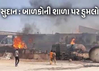 VIDEO : 33 બાળકો સહિત 50ના મોત… સુદાનના અનેક શહેરોમાં હુમલા, શાળા પર ડ્રોન ઝિંકાયો | Sudan Paramil…