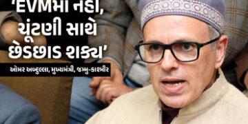 ‘EVMમાં ગડબડ છે, તેવું મારા પિતા કહે છે, પણ હું નથી માનતો’, જમ્મુ કાશ્મીરના CMનું ચોંકાવનારું નિવેદન…