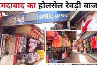 રેવડી બજારમાં ૪૫૫ કાયદેસર ને ૬૮ ગેરકાયદેસર કબજેદારો વચ્ચે ખેંચતાણ | controversy at Revdi bazar Ahmed…