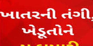માંગરોળમાં ખાતર માટે સવારથી સાંજ કતારમાં હેરાન થતા ખેડૂતો | Farmers in Mangrol are facing hardships …