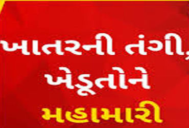 માંગરોળમાં ખાતર માટે સવારથી સાંજ કતારમાં હેરાન થતા ખેડૂતો | Farmers in Mangrol are facing hardships …