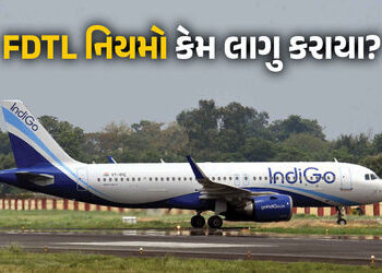 DGCA Rules : પાયલોટ અને એર હોસ્ટેસ કેટલા કલાક કામ કરી શકે? તેમના આરામ માટે પણ કડક નિયમો | DGCA Rules…
