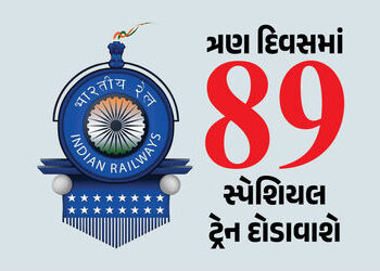 ઈન્ડિગો ફ્લાઈટ સંકટ વચ્ચે ભારતીય રેલવેની મોટી જાહેરાત, 3 દિવસમાં 89 સ્પેશિયલ ટ્રેન દોડાવાશે | Indigo…