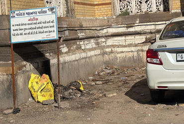 રેલિંગ ઊભી કરવામાં આવી છતાં ન્યાયમંદિર ફરતે કચરાના ઢગલા | nyaymandir in vadodara getting deteriorate…