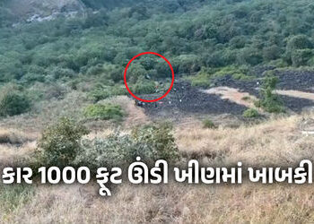 VIDEO : નાસિકમાં ઇનોવા કાર 1000 ફૂટ ઊંડી ખીણમાં ખાબકી, પટેલ પરિવારના 6 લોકોના મોત | Maharashtra : Ho…
