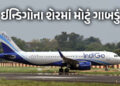 શેર માર્કેટમાં ઈન્ડિગોનું ‘ક્રેશ લેન્ડિંગ’ ! 5 દિવસમાં 16% ગાબડું, સરકારની કડકાઈ બાદ રોકાણકારોમાં હલ…